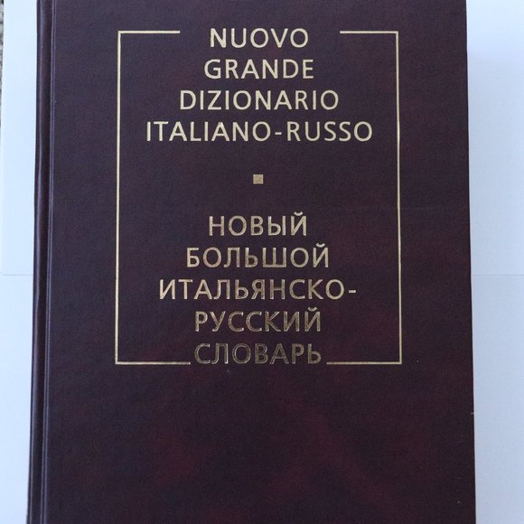 Italian Russian Dictionary Italiano Russo 300K Words Итальянско Русский Словарь